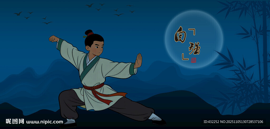 武术功夫练武少年