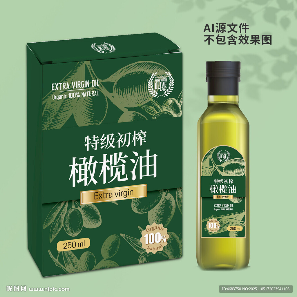 橄榄油包装 食用油