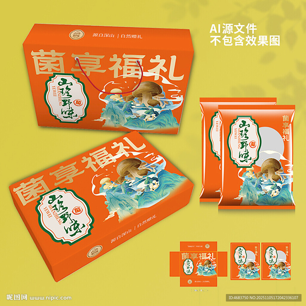 山珍包装 菌菇礼盒