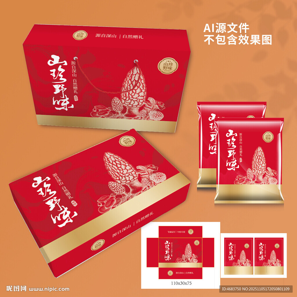 山珍包装 菌菇礼盒