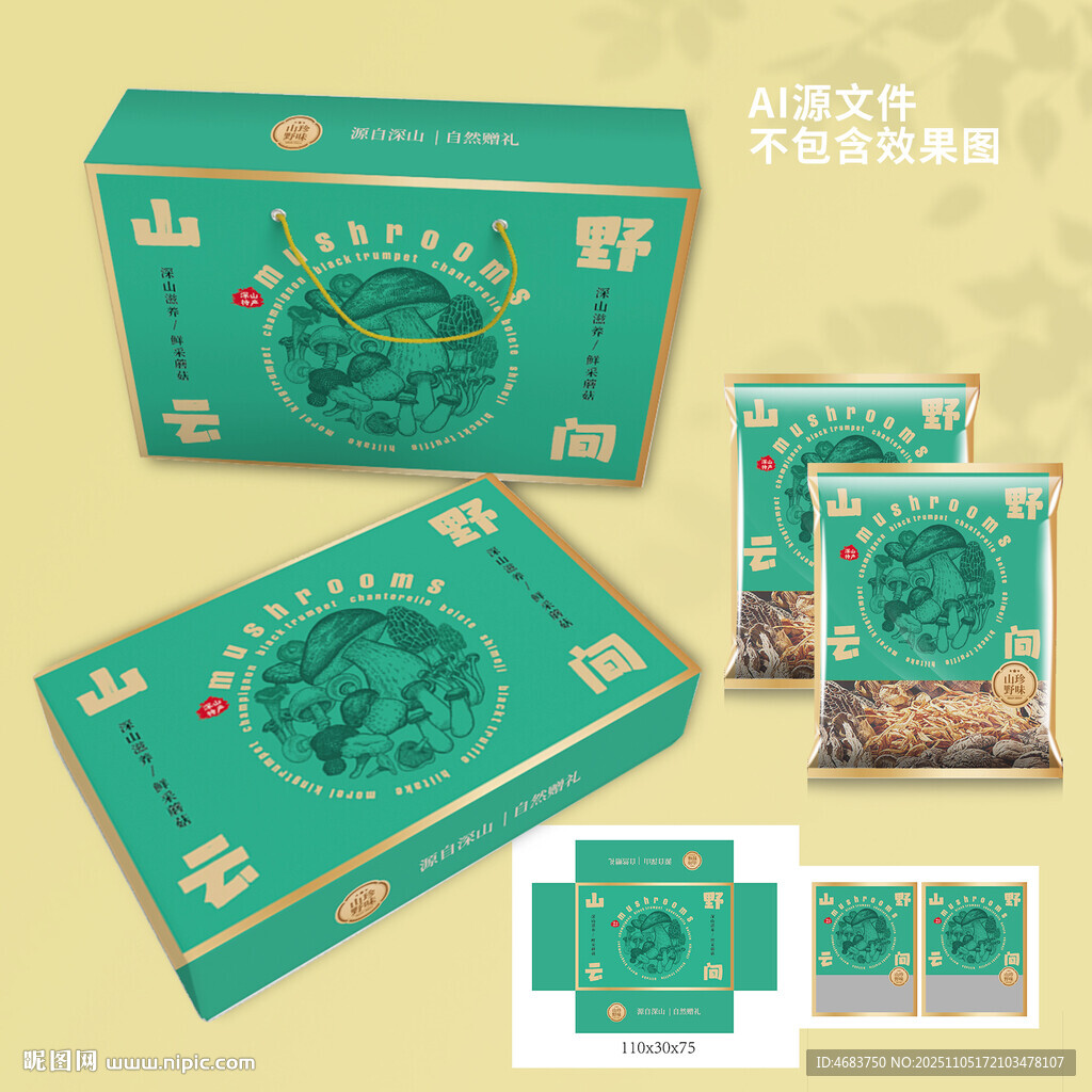 山珍包装 菌菇礼盒