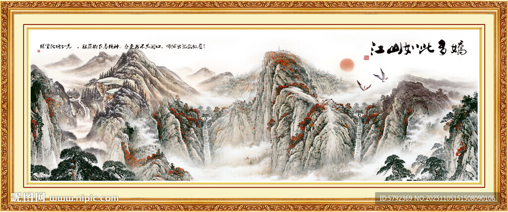 泰山书房挂画 五岳独尊山水画