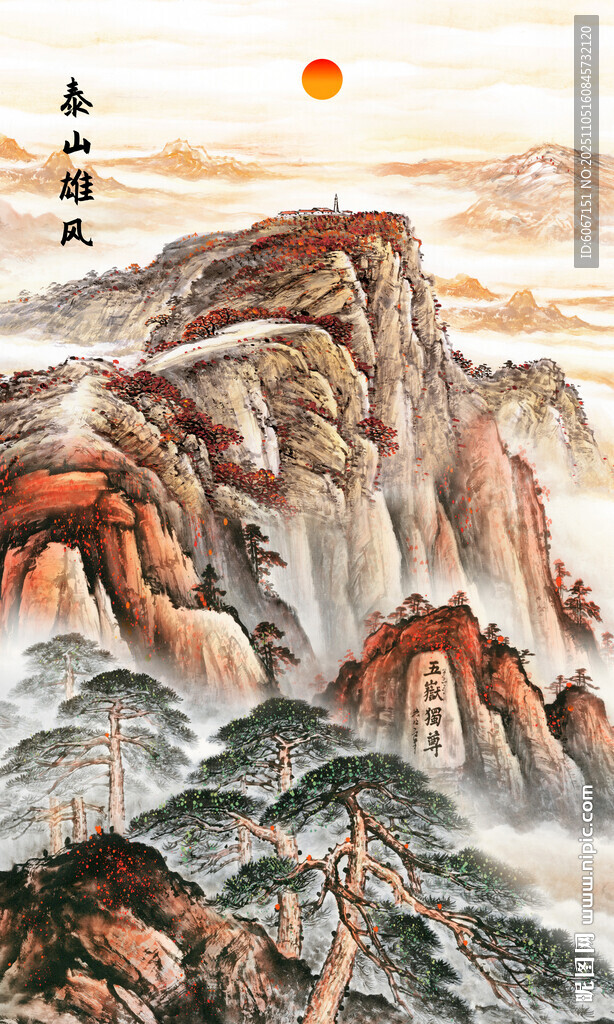 泰山五岳独尊江山如画玄关画