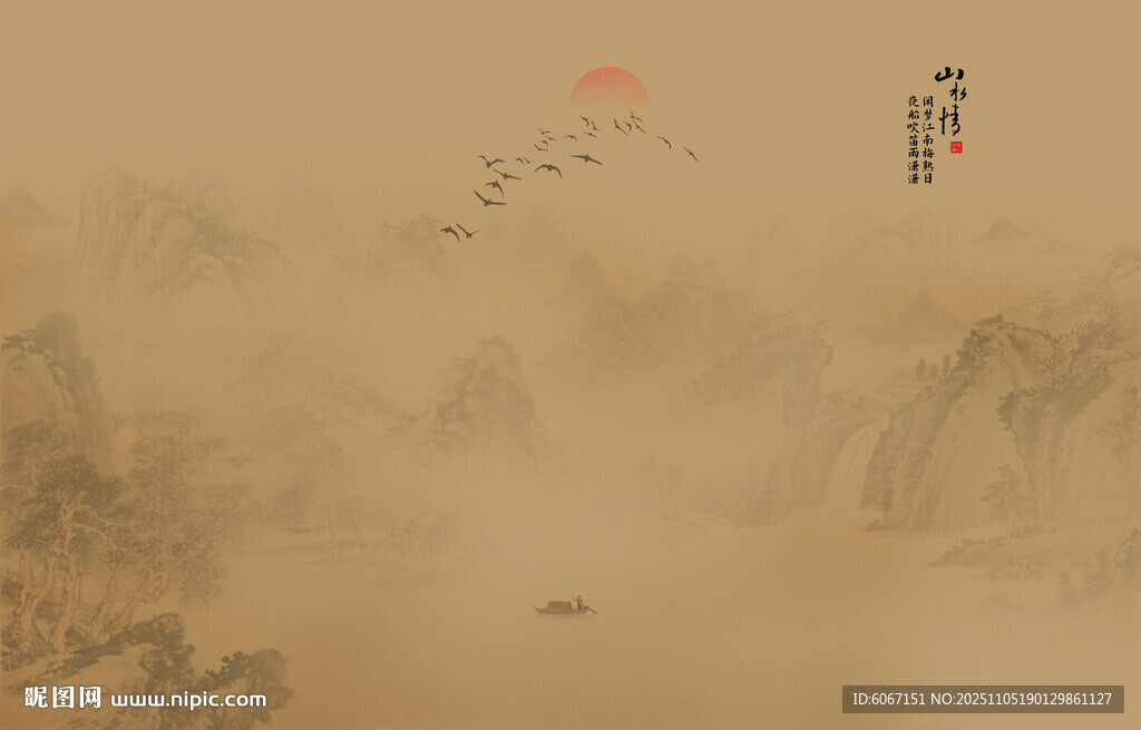 中式古典山水画