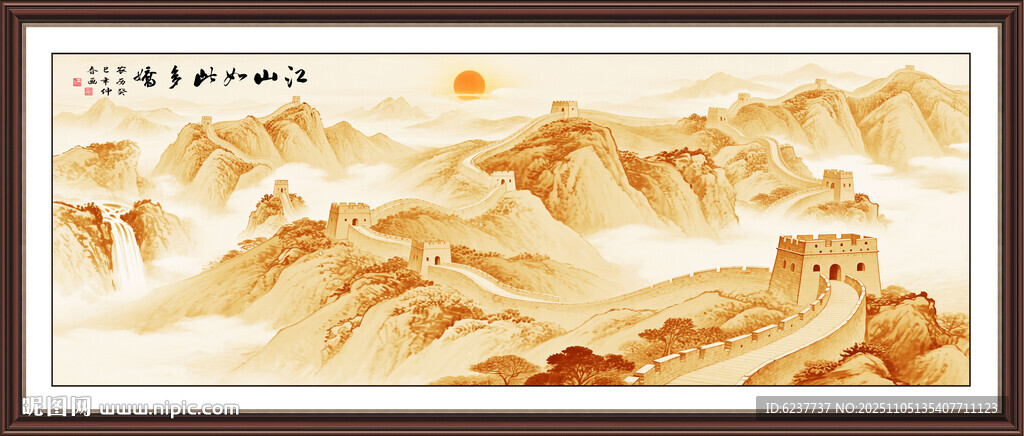 金色国画长城