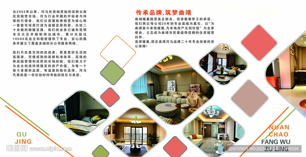 装饰公司展板设计