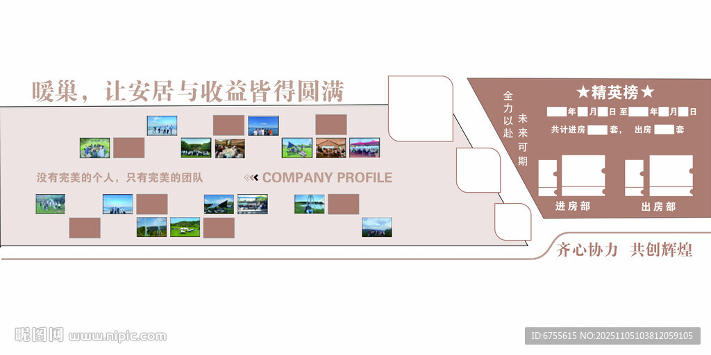 装饰公司展板设计