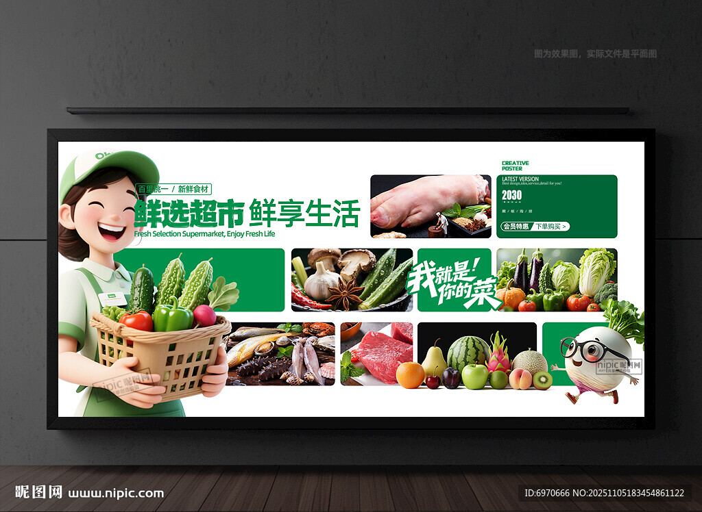 超市海报