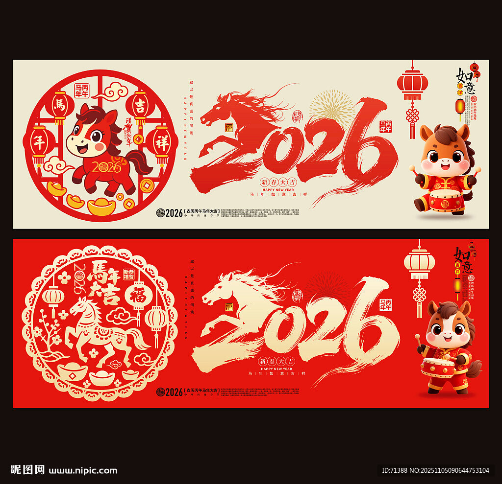 2026年