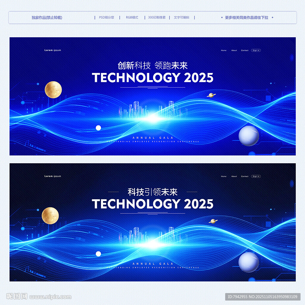 未来科技背景主视觉kv