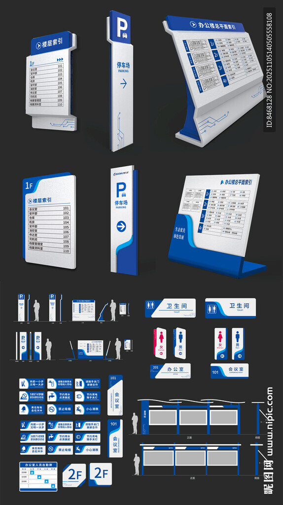 企业标识标牌