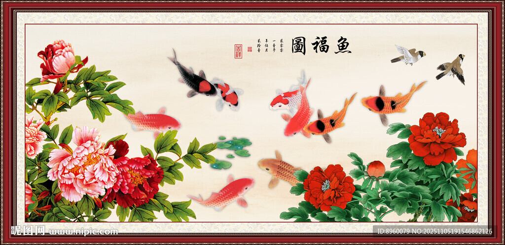 牡丹九鱼图
