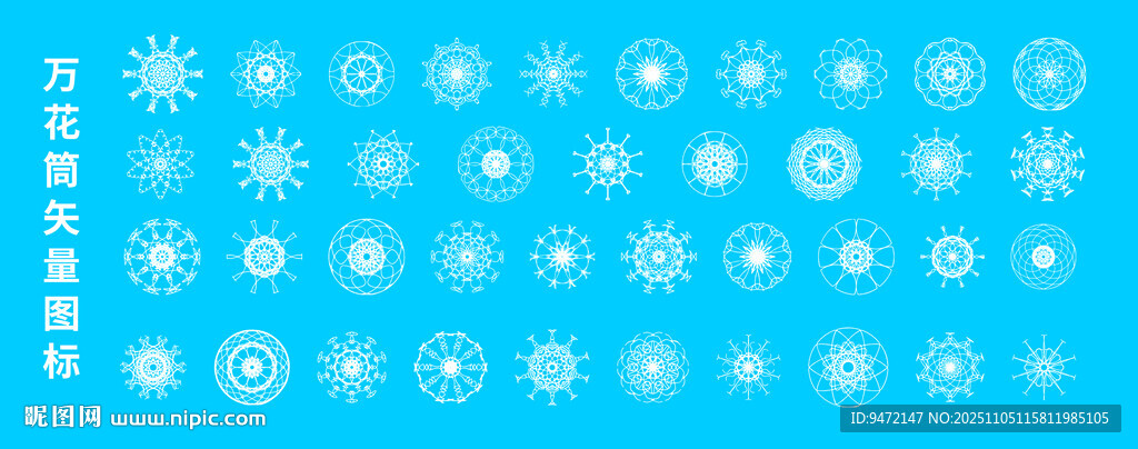 万花筒矢量图标