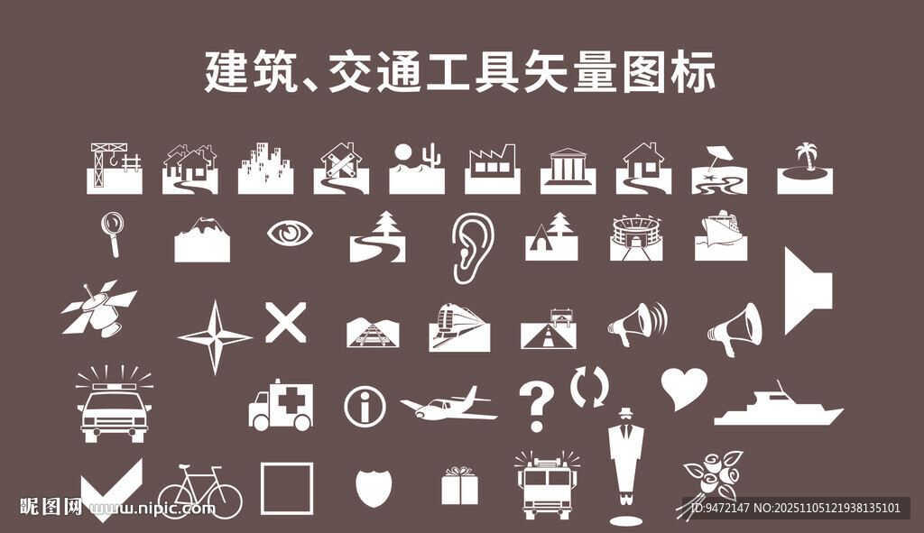 建筑 交通工具 生活指矢量图标