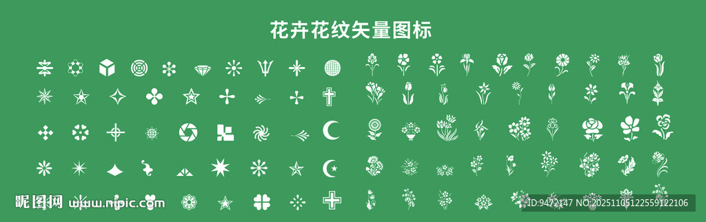 花卉花纹矢量图标