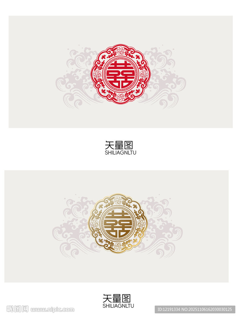 囍 结婚中式传统花纹名片设计