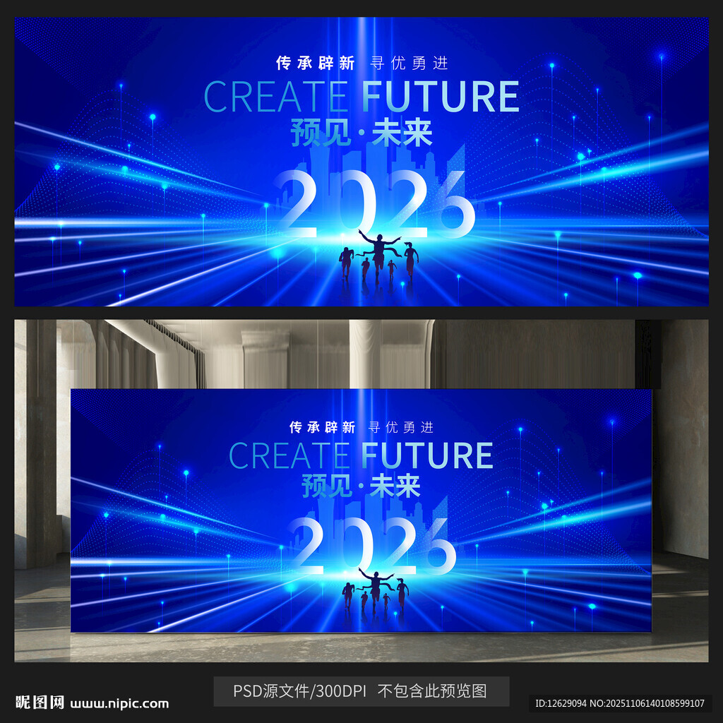 未来科技背景主视觉kv