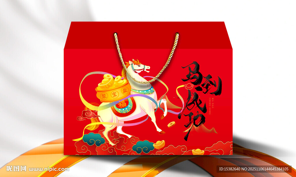 马年新年礼盒包装