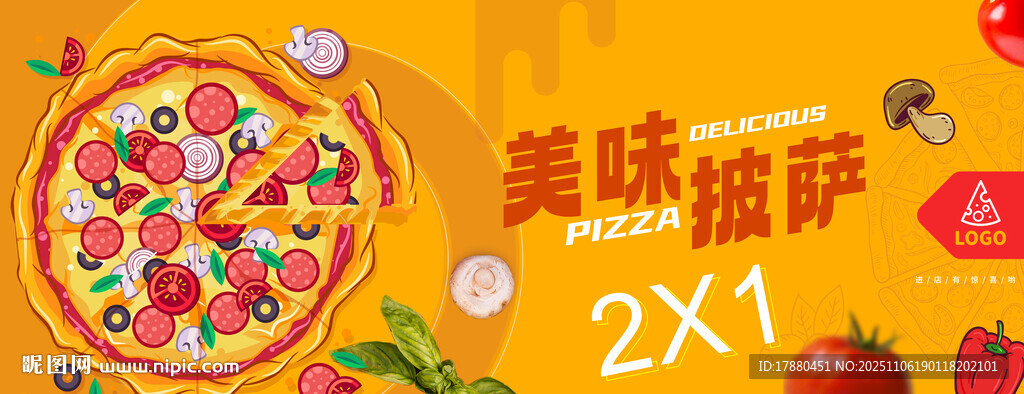 披萨海报