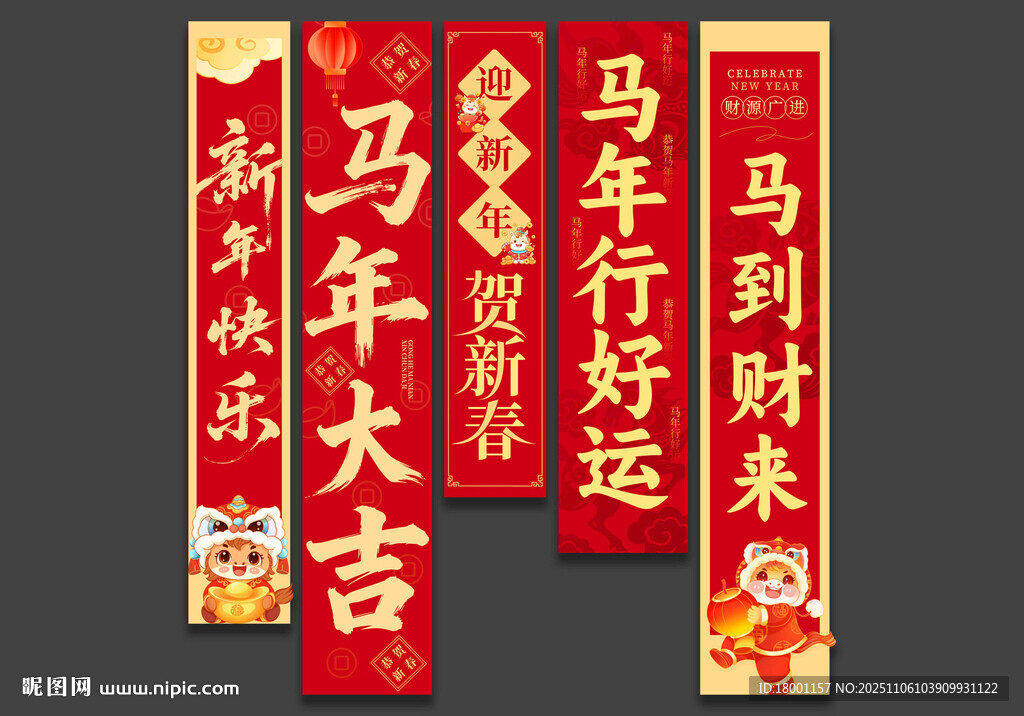 2026马年春节吊旗挂旗装饰