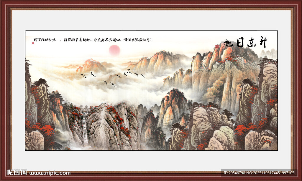 泰山日出泰山五岳独尊