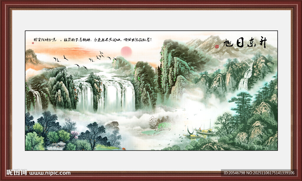 吉祥如意客厅山水画