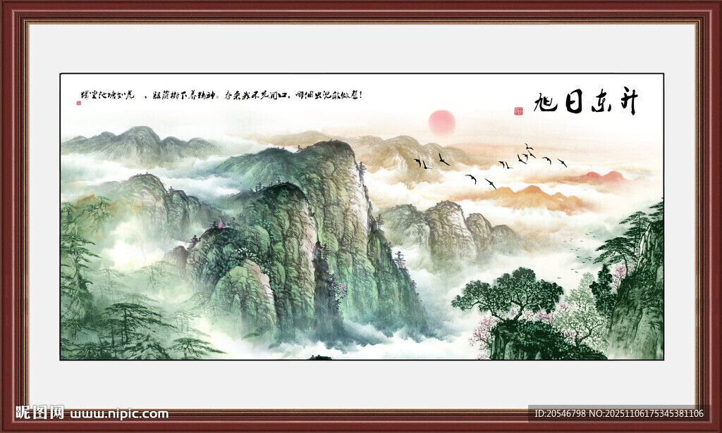 泰山日出泰山五岳独尊