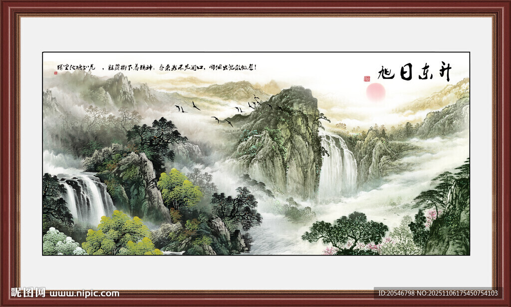 办公室山水画 聚宝盆风水画