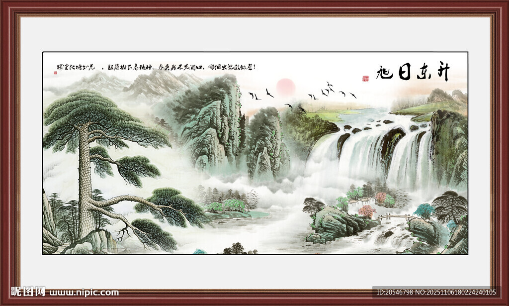 中堂画山水 聚宝盆风水画