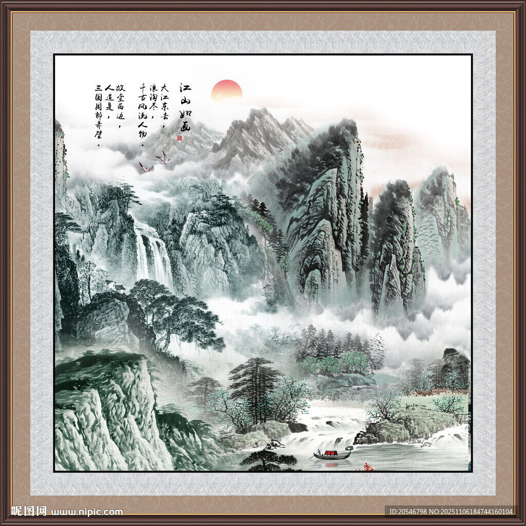 山水中堂画 客厅源远流长