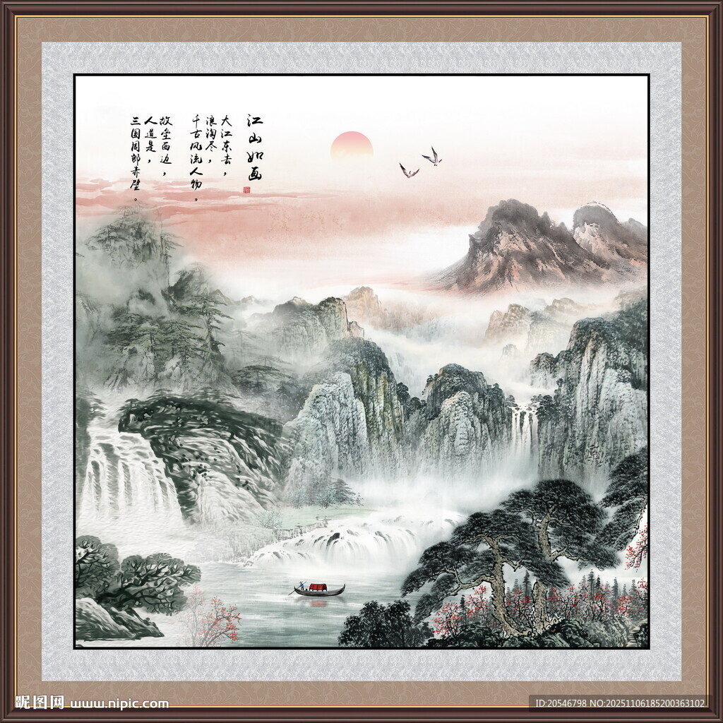 国画山水风景装饰画