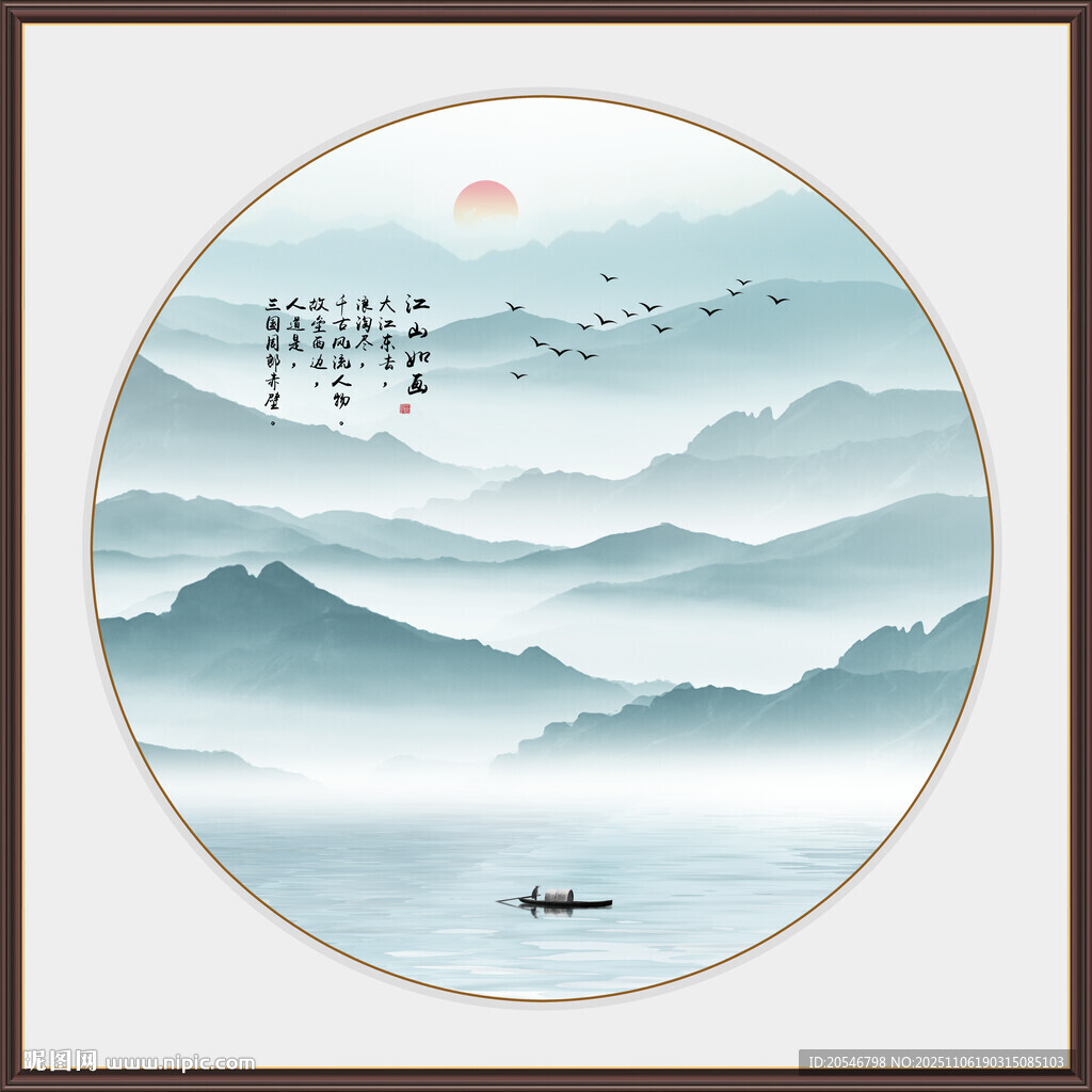 圆形水墨山水画