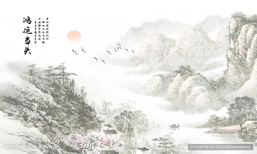 新中式屏风山水画