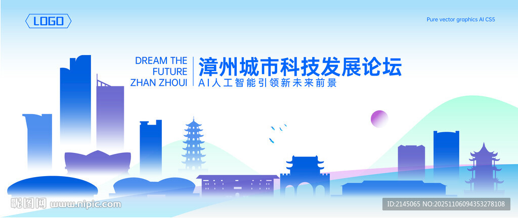 漳州地标建筑矢量