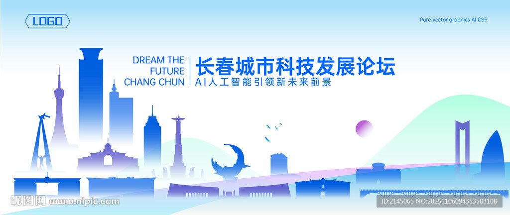 长春地标建筑矢量