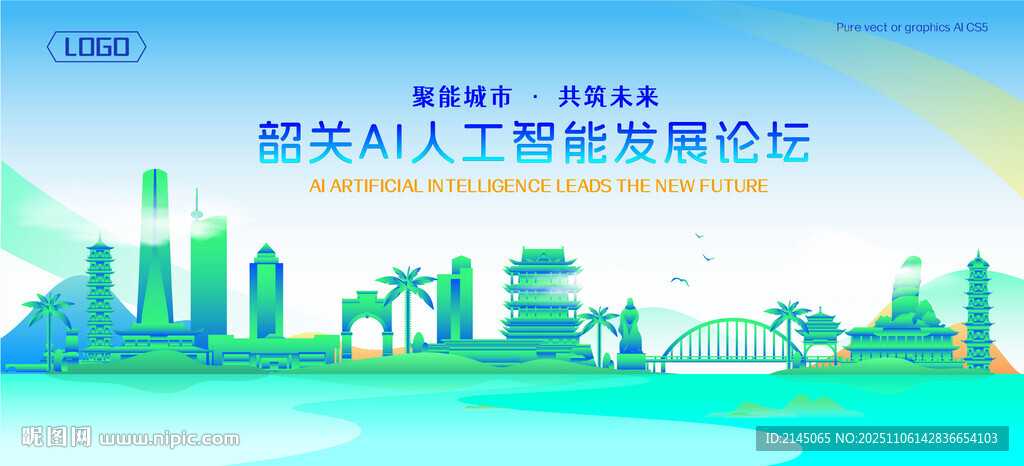 韶关地标建筑AI智能