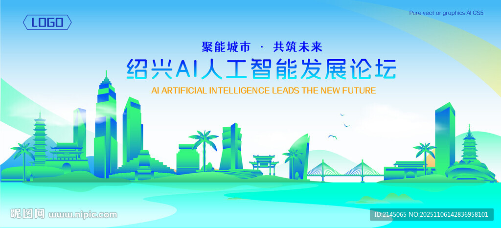 绍兴地标建筑AI智能