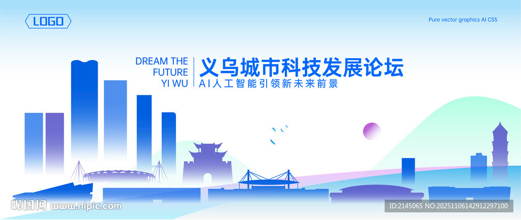 义乌地标建筑矢量