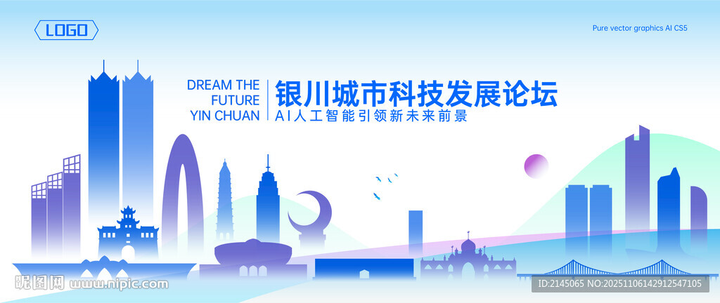 银川地标建筑矢量