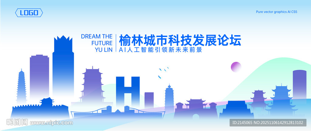 榆林地标建筑矢量