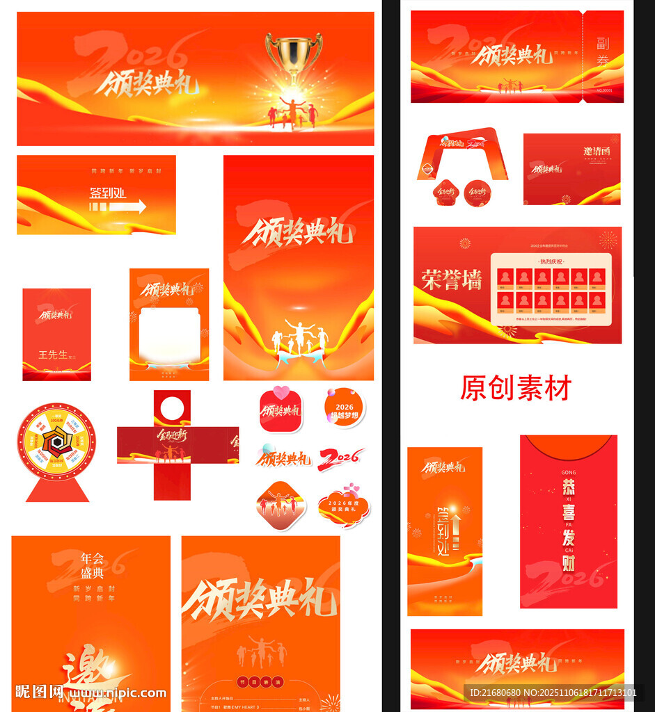 202马年企业宣传物料设计模板