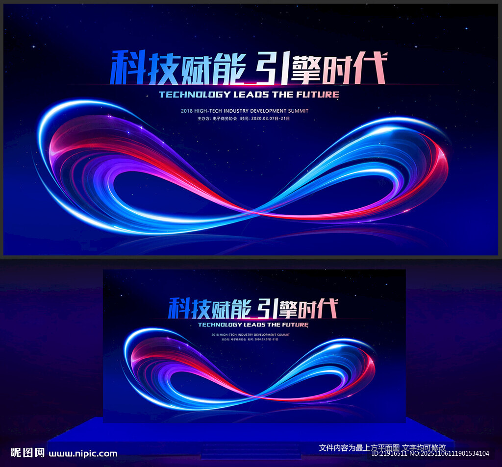 无限符号科技背景