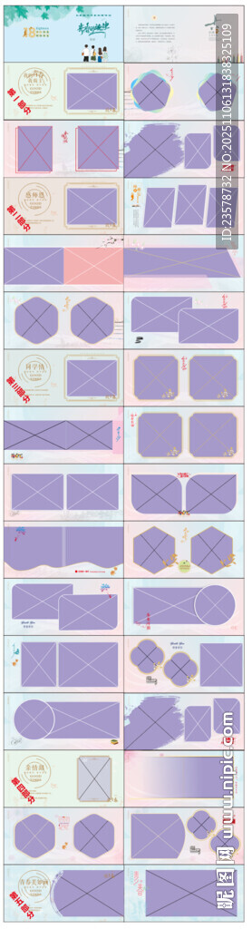 致青春  纪念册  18岁成人