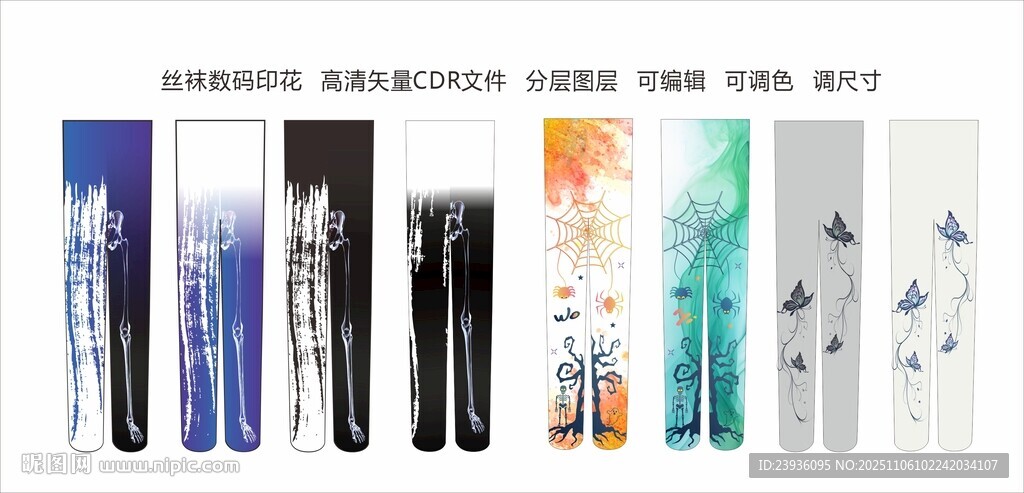 个性趣味丝袜数码印花