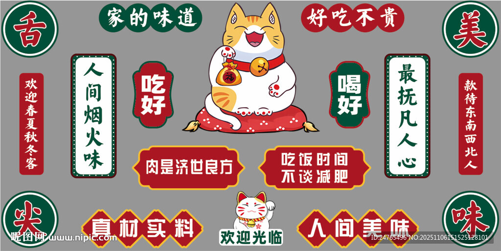 火锅店装饰画 饭店装饰画