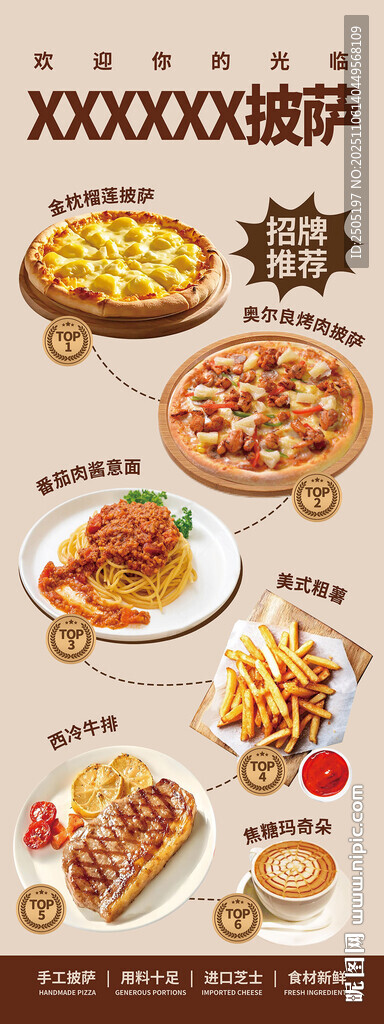 意面披萨灯箱海报