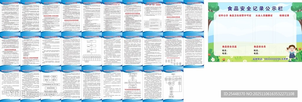 学校食堂各项管理规章制度