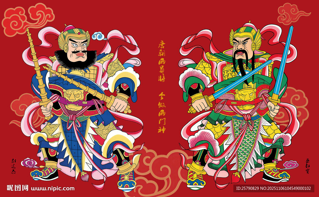 传统门神画像尉迟恭秦琼