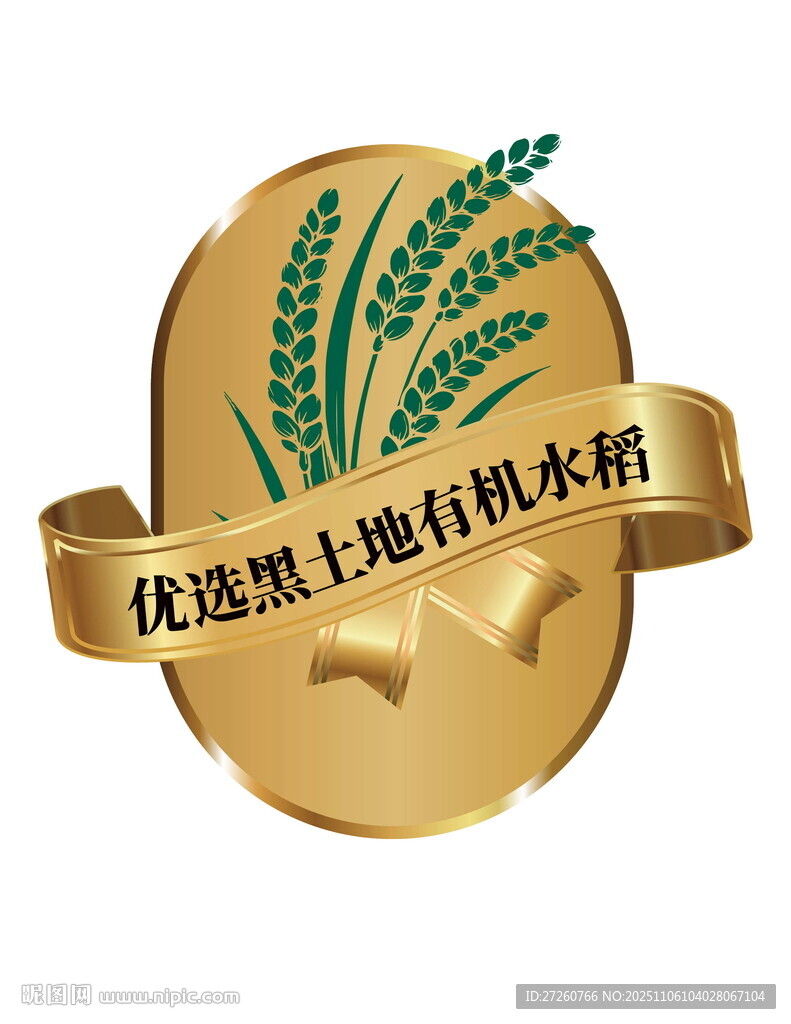 水稻插画标题框