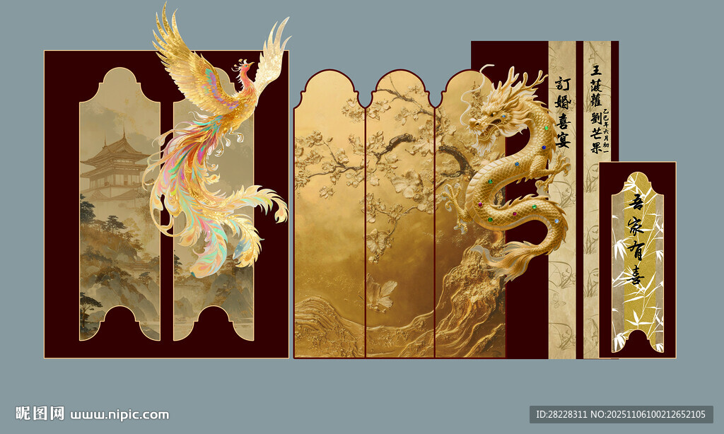 新中式龙凤订婚宴